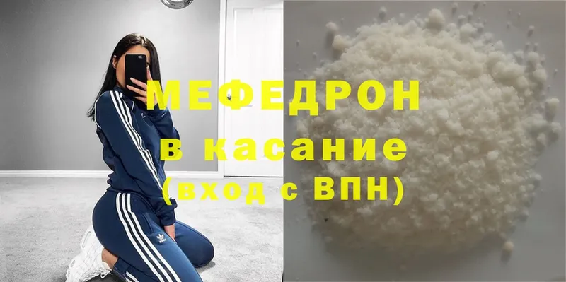 МЯУ-МЯУ mephedrone  наркошоп  Полевской 